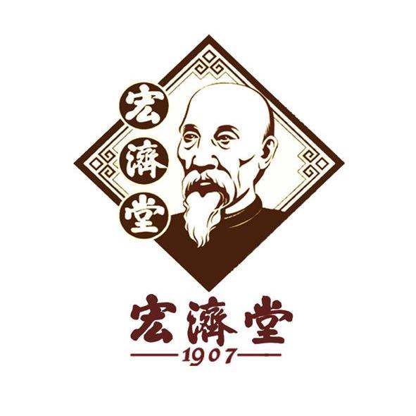 宏济堂 1907