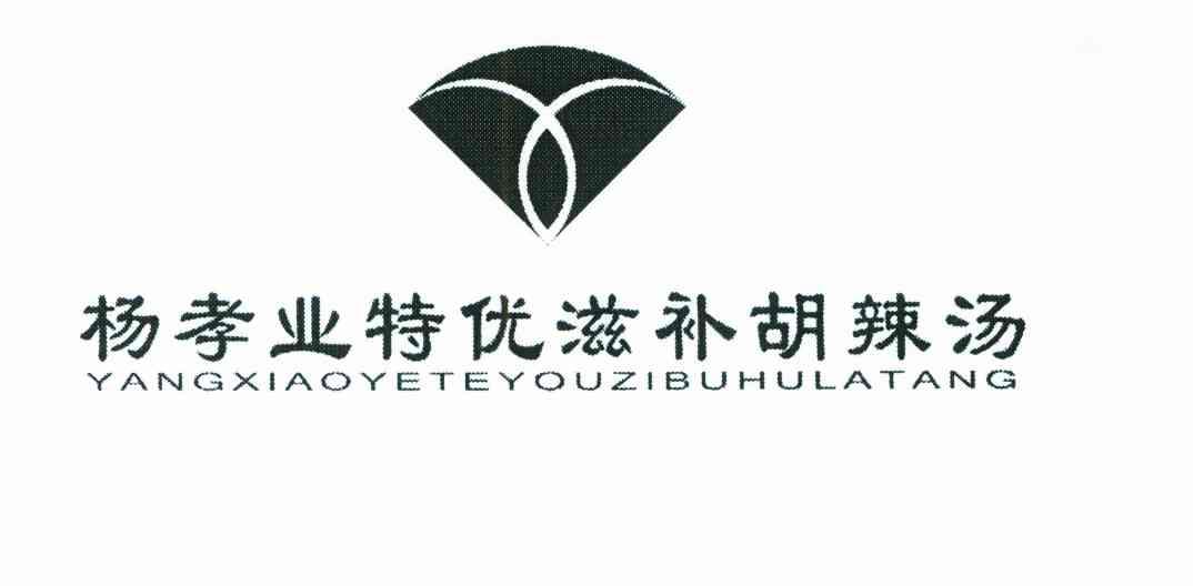 杨孝业特优滋补胡辣汤