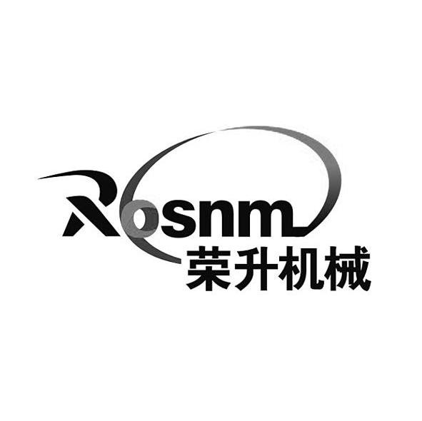 荣升机械 ROSNM