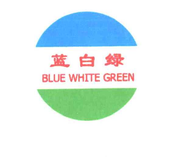 蓝白绿;BLUE WHITE GREEN