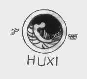 沪西