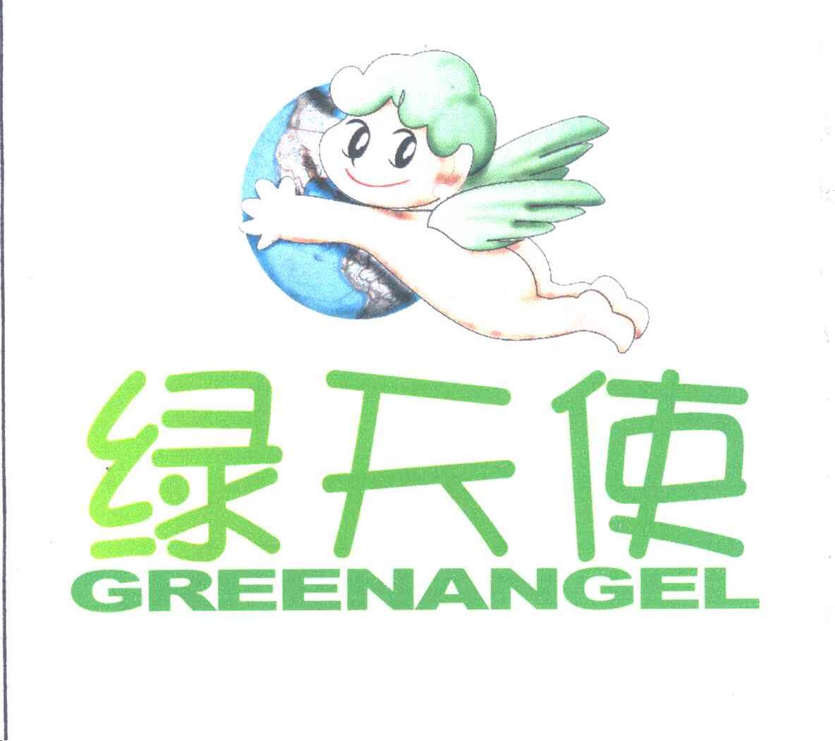 绿天使;GREENANGEL
