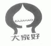 大家好