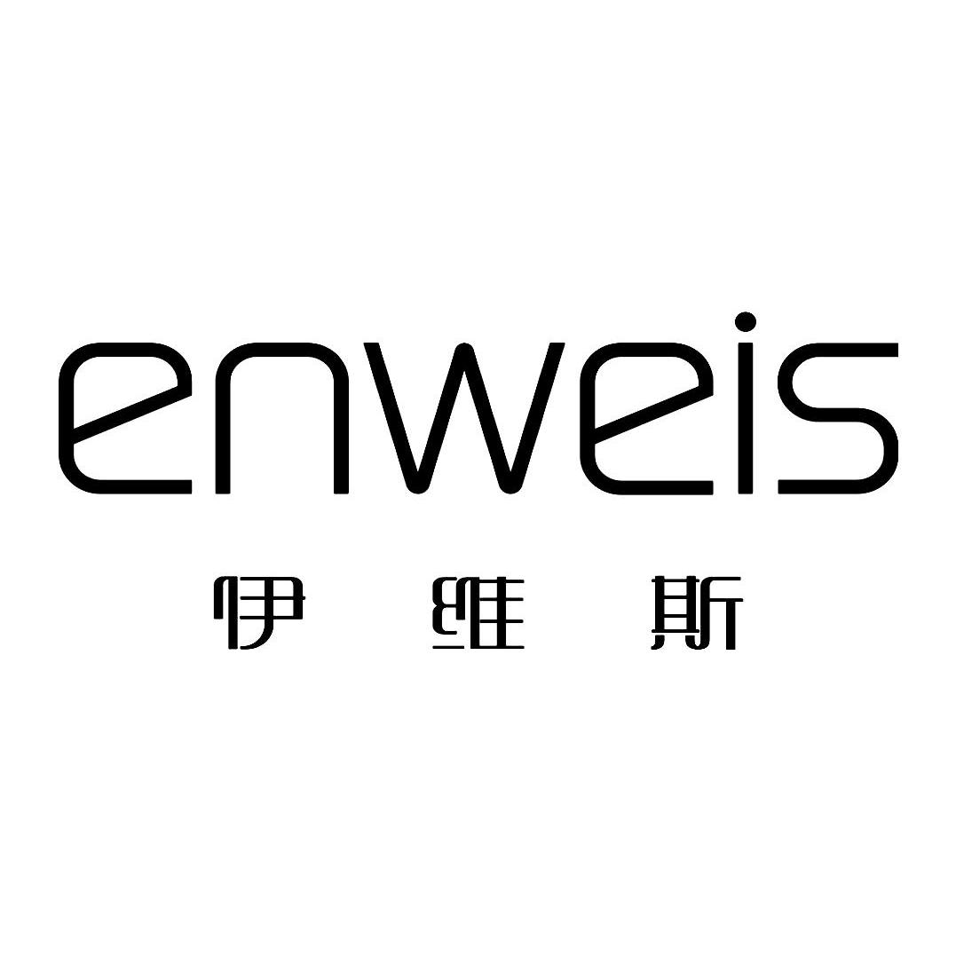 伊维斯;ENWEIS