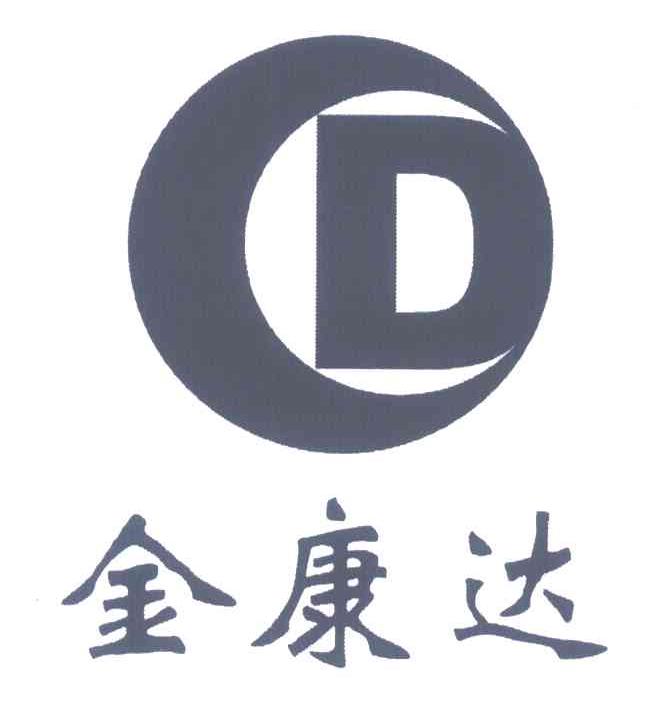金康达;CD