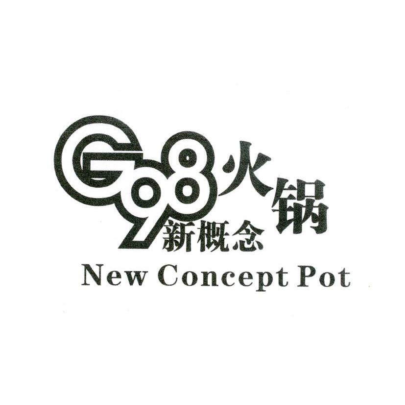 G 98 火锅 新概念 NEW CONCEPT POT