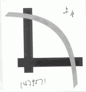 图形