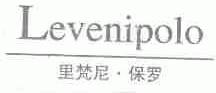 里梵尼保罗;LEVENIPOLO
