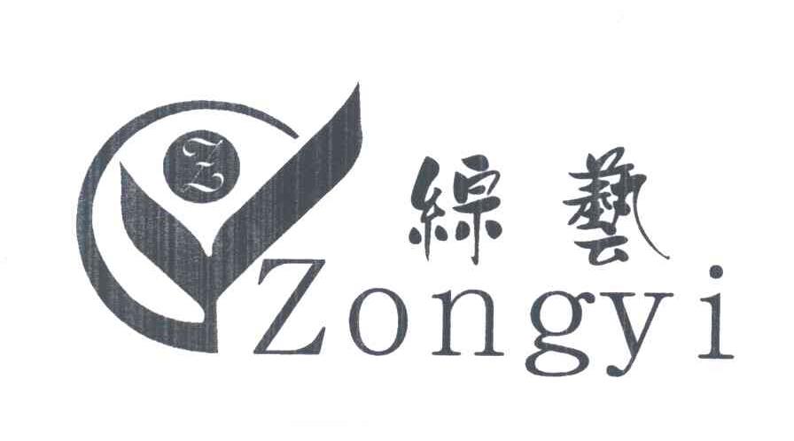 综艺