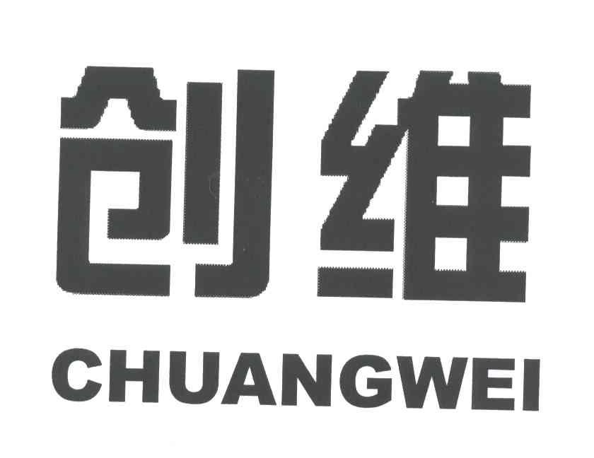 创维
