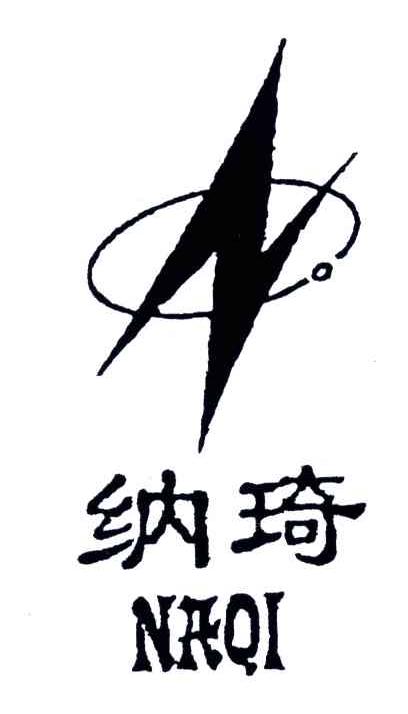 纳琦
