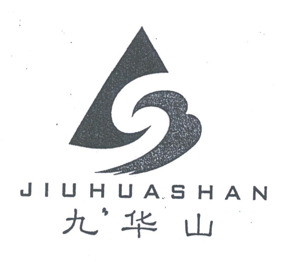 九华山