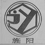 旌阳