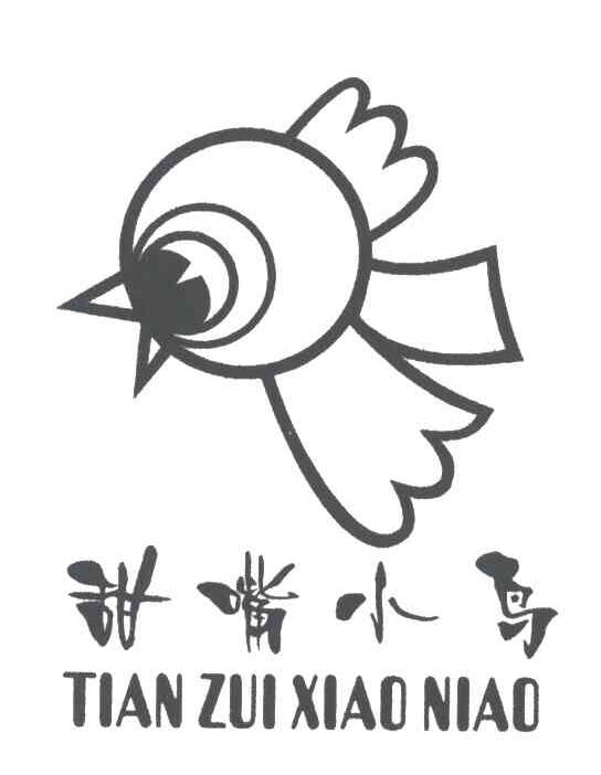 甜嘴小鸟