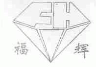 福辉