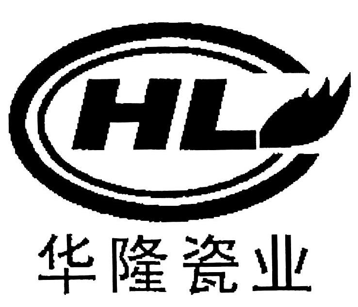 华隆瓷业 HL