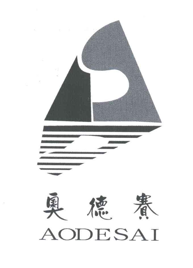 奥德赛