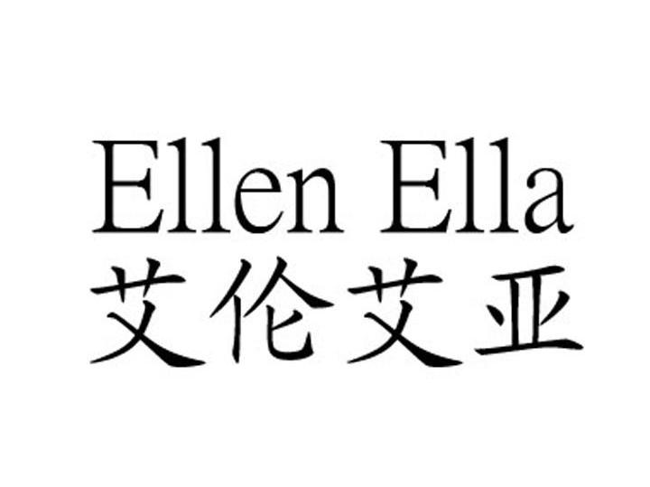 艾伦艾亚 ELLEN ELLA