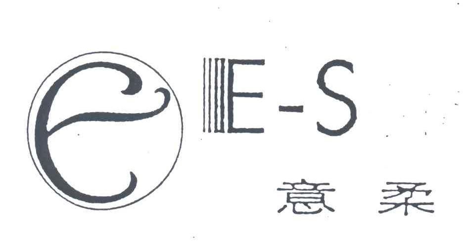意柔;E-S