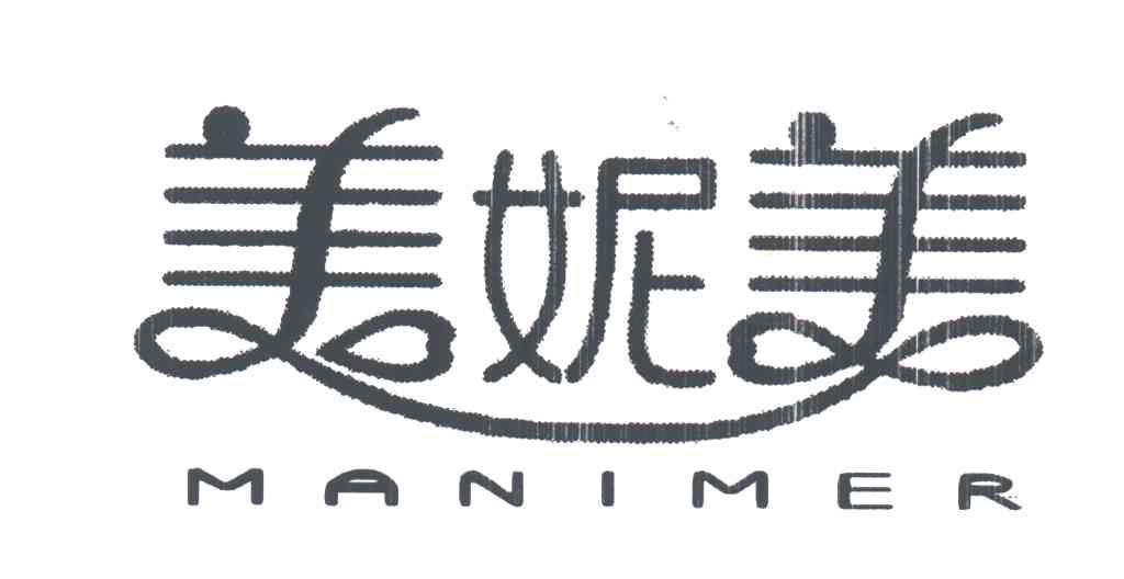 美妮美
