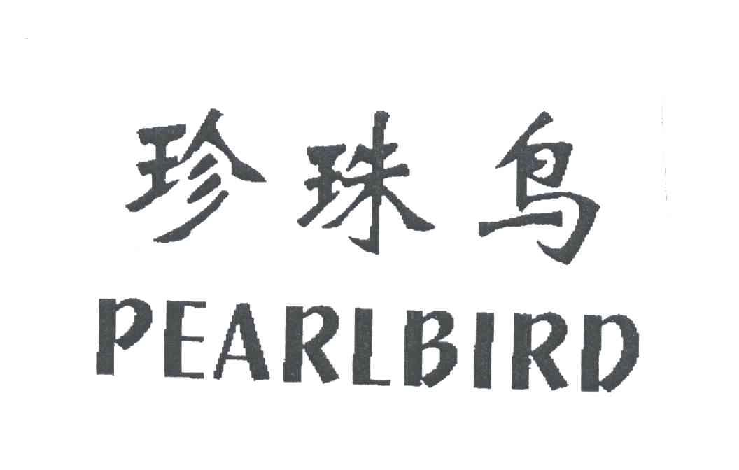 珍珠鸟;PEARLBIRD
