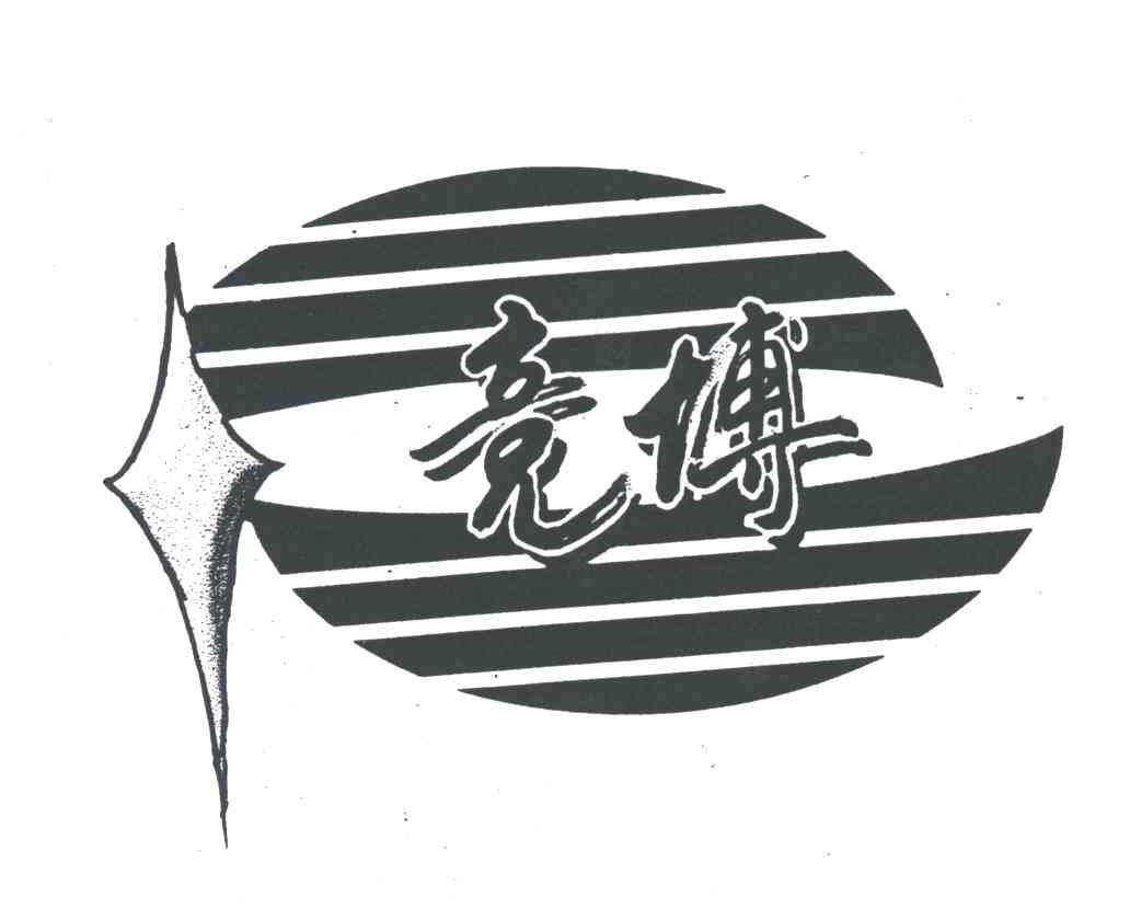 竞博