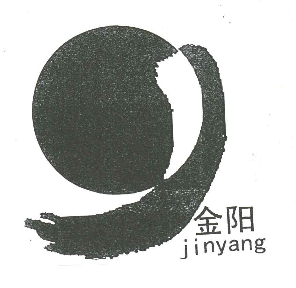 金阳