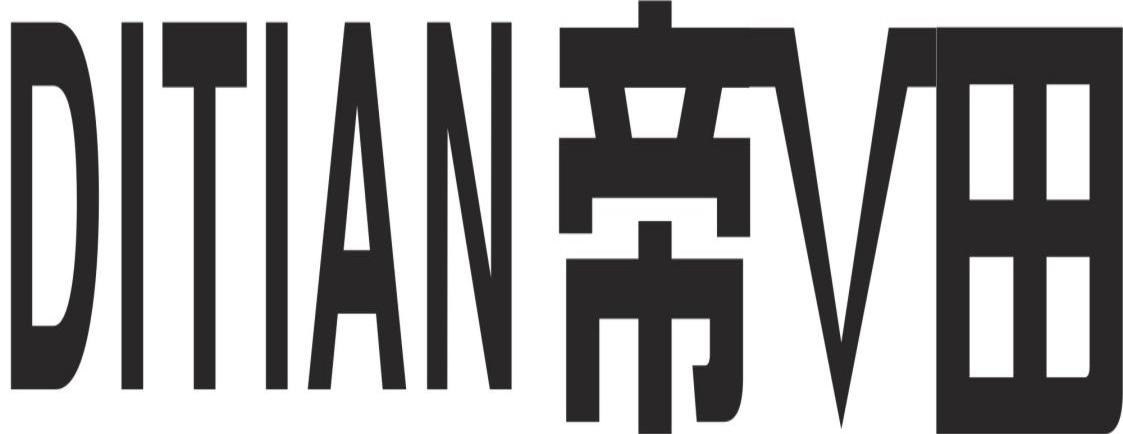 帝田