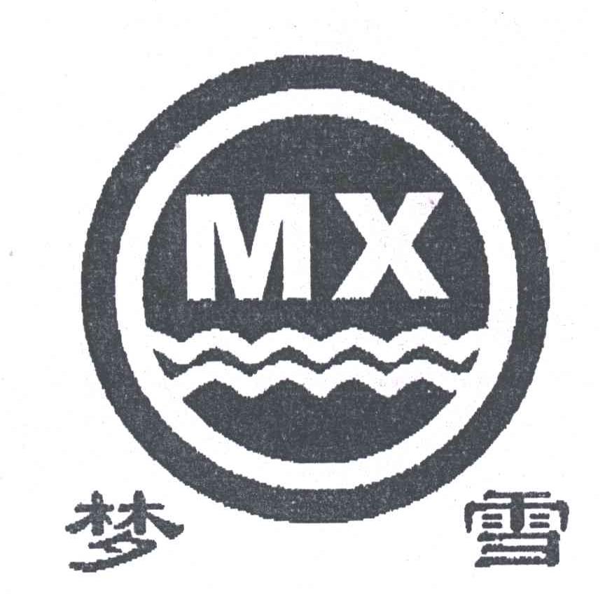 梦雪 MX