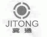 冀通