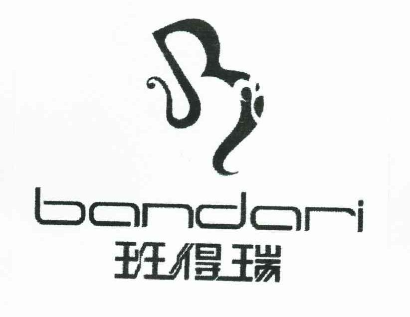 班得瑞 BANDARI