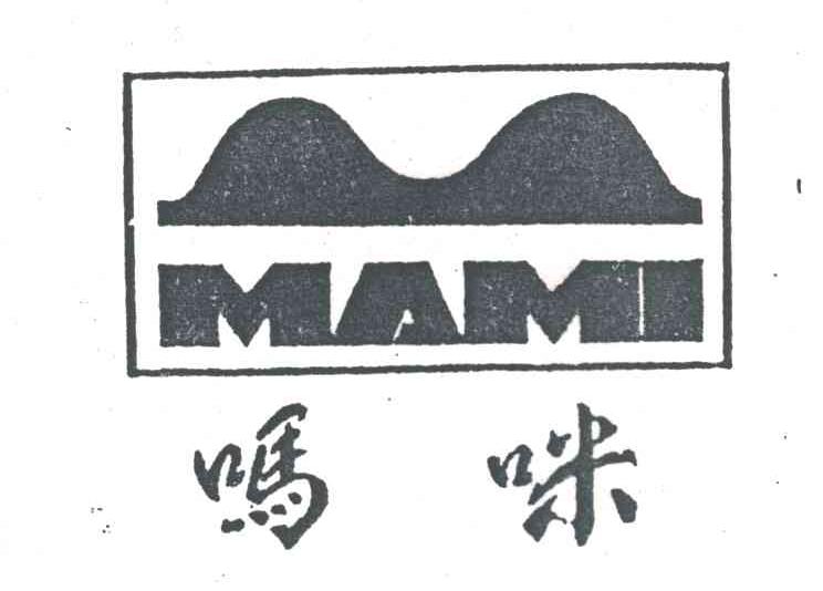 吗咪