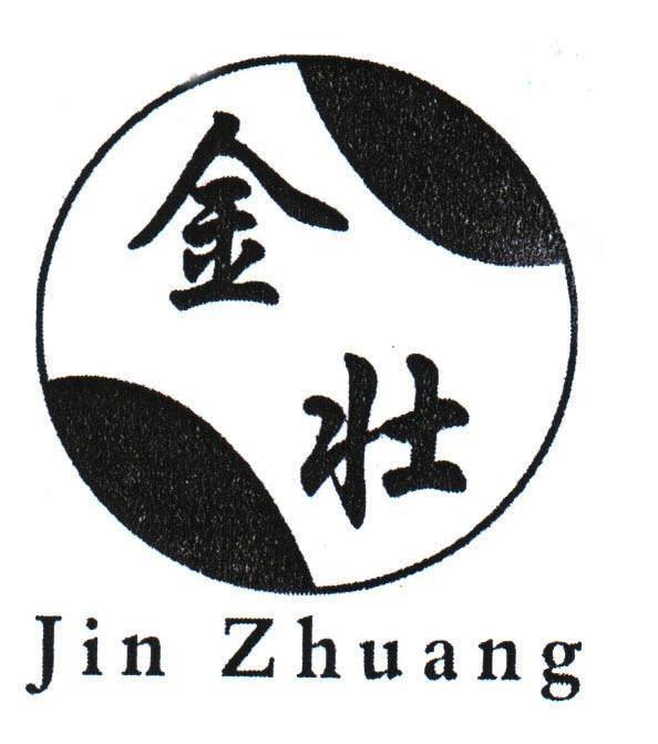 金壮