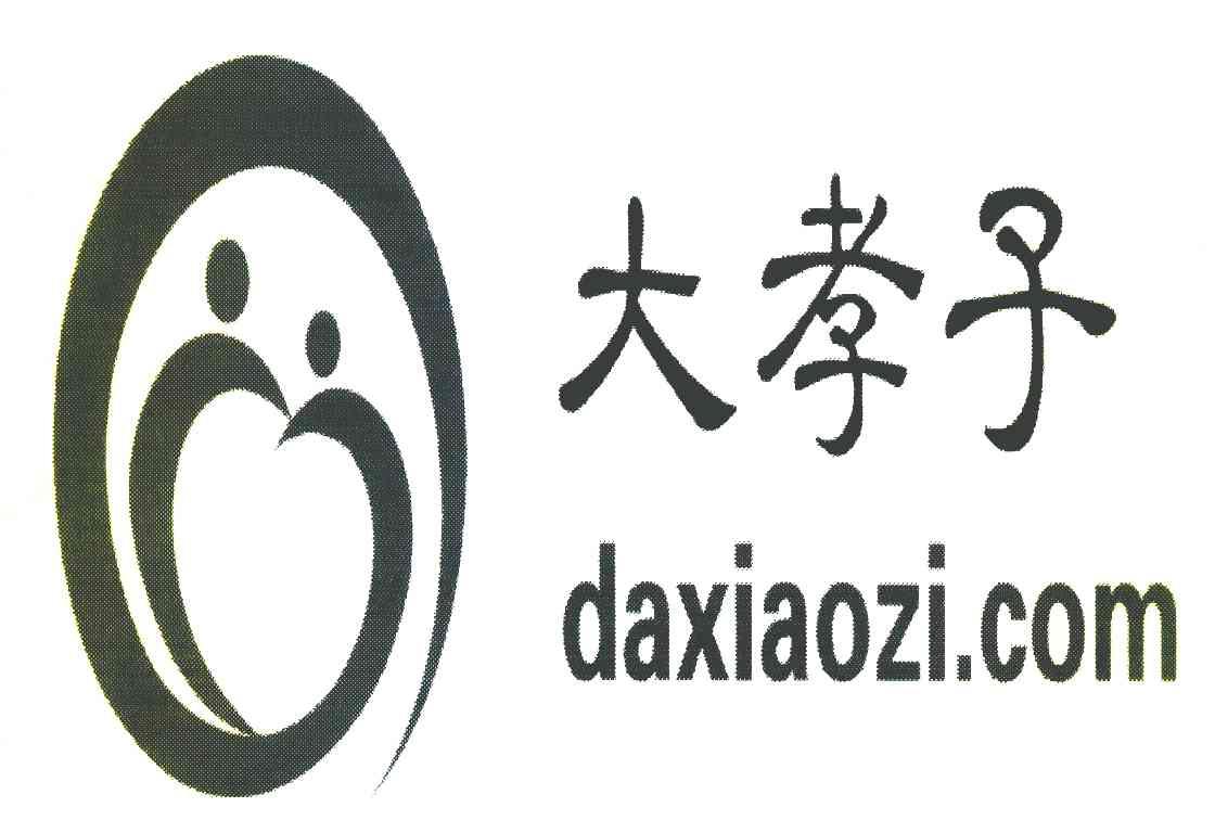 大孝子 DAXIAOZI.COM