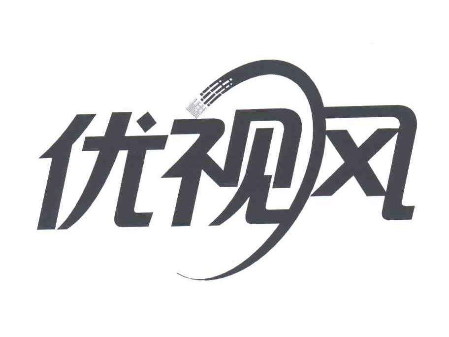 优视风