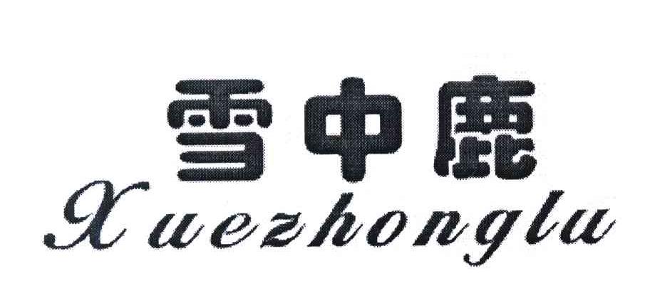 雪中鹿