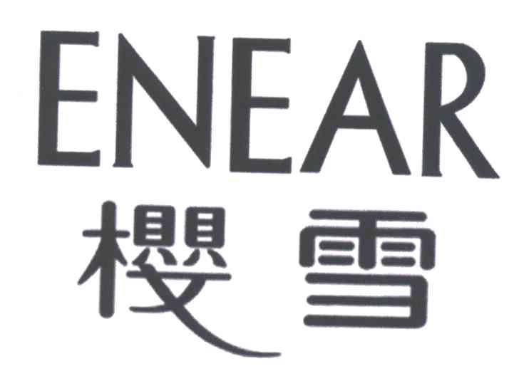 樱雪 ENEAR
