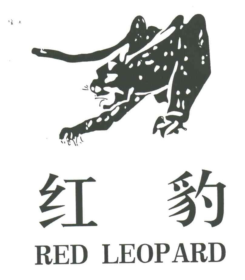 红豹;RED LEOPARD