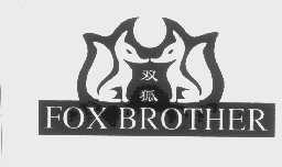 双狐   FOX BROTHER
