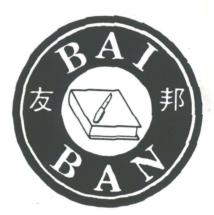 友邦;BAI BAN