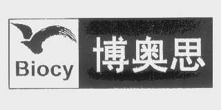 博奥思   BIOCY