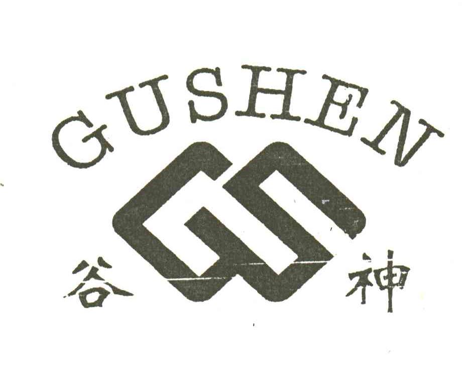 谷神;GS