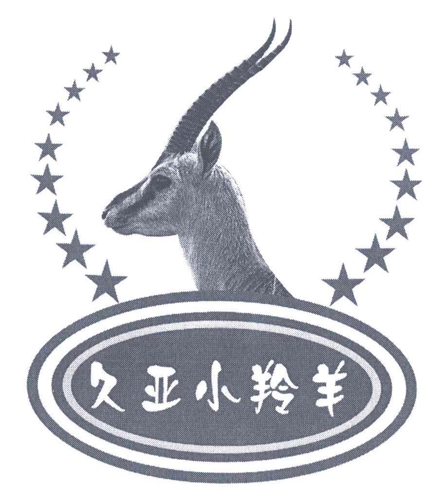 久亚小羚羊