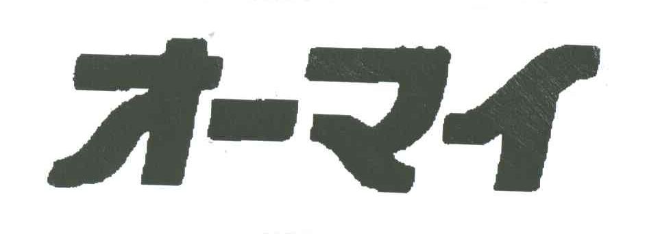 图形