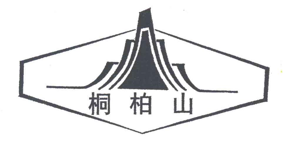 桐柏山