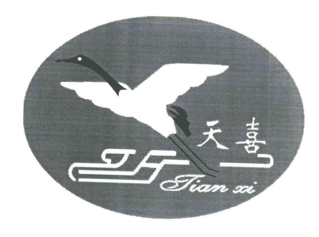天喜