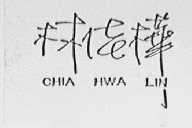 林佳桦    HIA HWA LIN