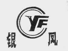 银凤