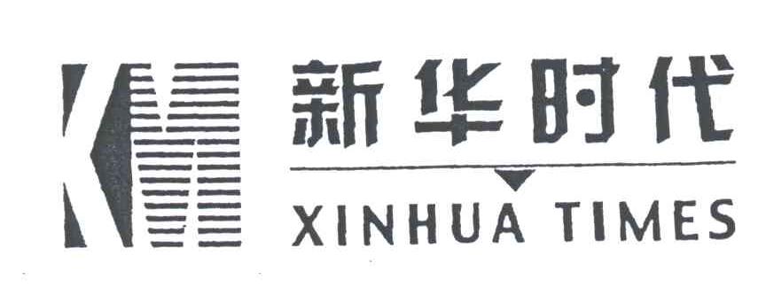 新华时代 XINHUATIMES KM