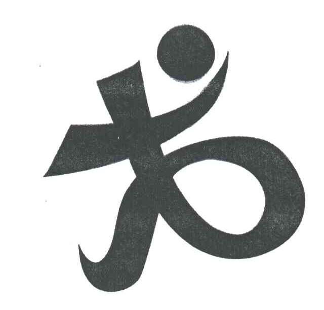 图形